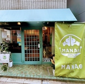 Thai Dining MANAOの詳細