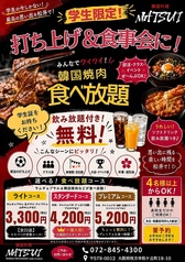 韓国料理 松井のコース写真