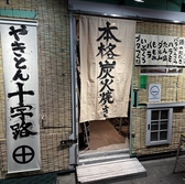 十字路のもつ雄 春吉の雰囲気3