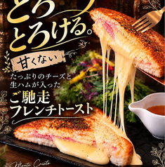 とろ～りチーズと生ハムのモンティクリスト