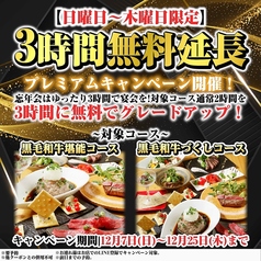 肉バル SHOUTAIAN 船橋店のおすすめ料理1
