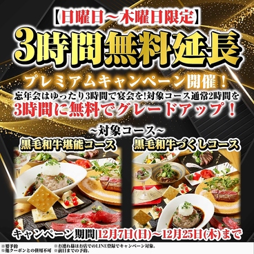 肉バル SHOUTAIAN 船橋店のおすすめ料理1