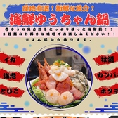 春吉ゆうちゃんのおすすめ料理2