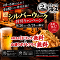 海王 錦糸町店のおすすめ料理1