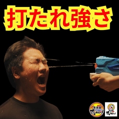 【話題】テキーラ水鉄砲