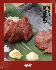 赤身