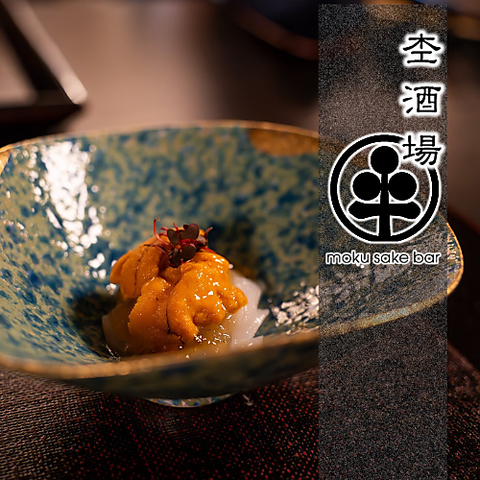 発酵テーマの日本料理と世界のフュージョン