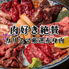 赤身焼肉と韓国料理　ウシノカリスマ　小倉店のおすすめポイント3