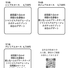 らぁ麺 しら山 キッチン maoのコース写真