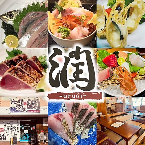 【市場直送!!】天然で旬の魚介類が愉しめるお店