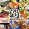 海鮮活魚潤 uruoiの画像