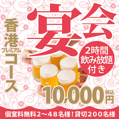 廣翔記 新館のコース写真