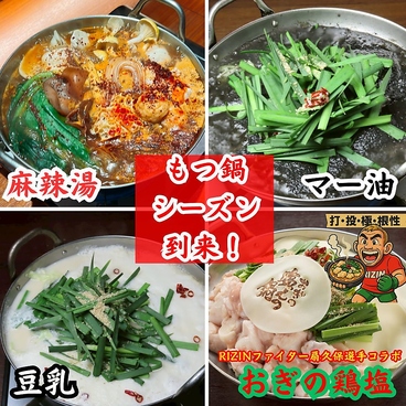 はかた商店藤沢店のおすすめ料理1