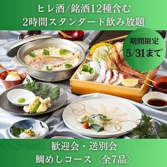 和野恵 赤坂 天神のコース写真