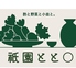 祇園とと〇 ギオントトマルのロゴ