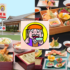 くいどころ里味　見附本店の写真