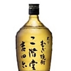 吉四六(麦)ボトル