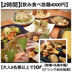 あみ焼きダイニング やすいのコース写真