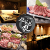 炭火焼肉やなぎ家 新さっぽろ店