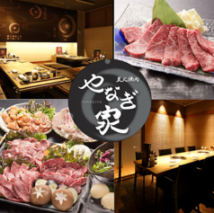 炭火焼肉やなぎ家 新さっぽろ店の写真