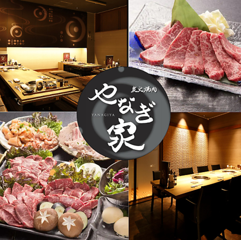 ☆個室完備☆創業時よりこだわりぬいた焼肉を是非。