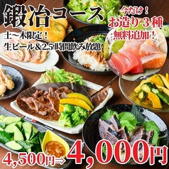 和牛と北陸食材 鍛冶二丁 富山駅前店のコース写真