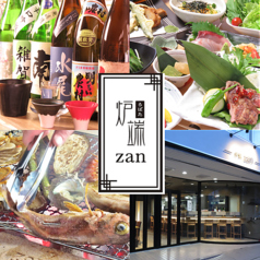 炉端 居酒屋 zanの写真
