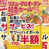 月あかり 湘南台店のおすすめ料理3
