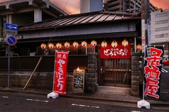 炭火焼 ぜろいちの外観1