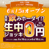 とりいちず 沖縄糸満店のおすすめポイント1