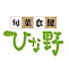 旬菜食健　ひな野　京都市動物園店のロゴ
