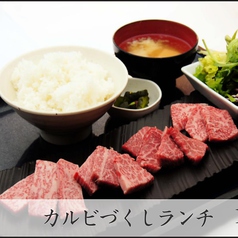 焼肉 蔵 富山砺波店のおすすめランチ3