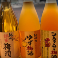 焼酎・日本酒だけでなく果実酒・梅酒もございます！