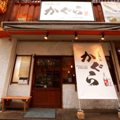 日本酒バルかぐら 神田店の特集写真