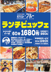 大衆酒場 ボナパルト ブルー 川崎たちばな通り店のおすすめポイント1