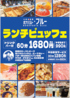 大衆酒場 ボナパルト ブルー 川崎たちばな通り店のおすすめポイント1
