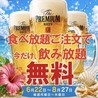韓国料理 サムギョプサル専門店 コッテジ NU茶屋町店のおすすめポイント1