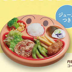 福よしハンバーグ アンパンマンプレート「おもちゃ付き」