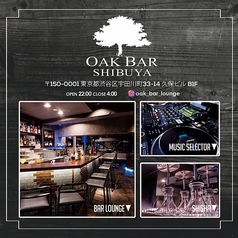 OAK BAR オークバー 渋谷店の特集写真