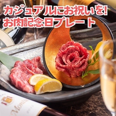 お肉記念日プレート