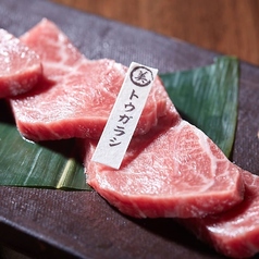 【焼き肉生肉系単品～肩（ウデ）】★　トウガラシ