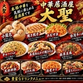 中華居酒屋 大聖 たいせいのおすすめ料理1