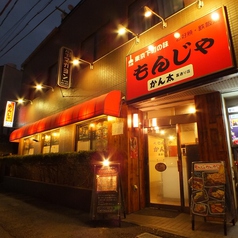 鉄板居酒屋 もんじゃ かん太 裏通り店の外観1