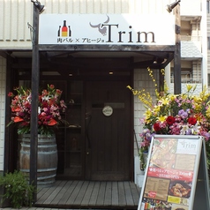 肉バル アヒージョ Trim 北浦和店の外観1