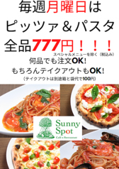 Sunny Spot サニースポットのおすすめテイクアウト1