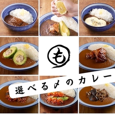 もうやんカレーTokyo 京橋店のおすすめ料理1