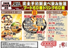 大衆餃子酒場三ツ星 浦添のおすすめ料理1