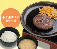 キッズハンバーグ100gセット