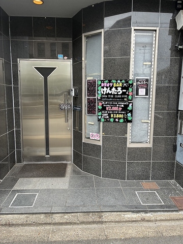 カラオケBAR けんたろーの写真