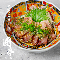 名物ごまぶり